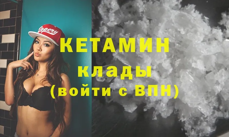 Кетамин ketamine Разумное