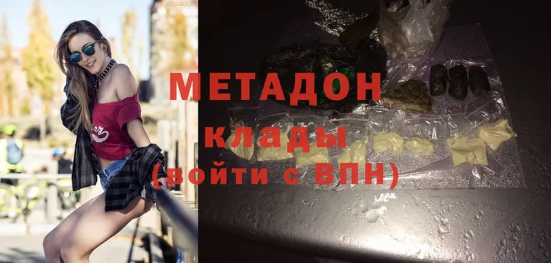 МЕТАДОН methadone  Разумное 