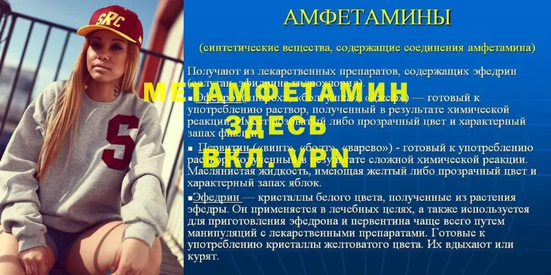 наркота  ОМГ ОМГ онион  Метамфетамин винт  Разумное 